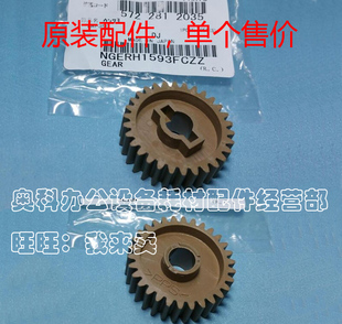 M450 M350D M450D 原装 M420U M350 M310U 280定影驱动齿轮 夏普AR