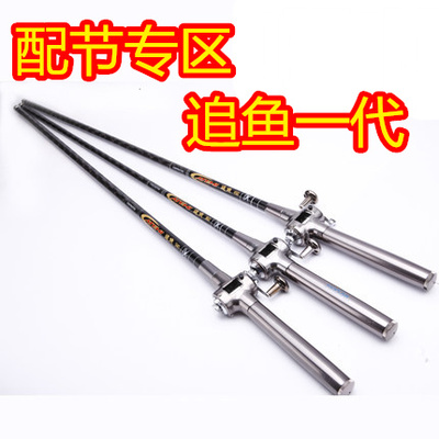 一代配件特价凯夫拉鱼竿