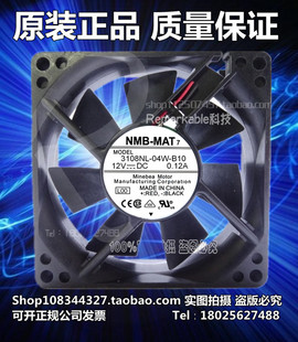 0.12A 8020 3108NL 风扇 8厘米 80X80X20mm 12V B10 04W NMB 原装