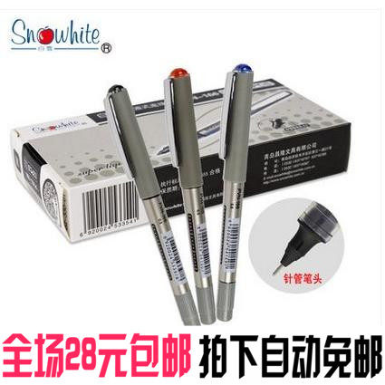 白雪学生办公直液式走珠笔