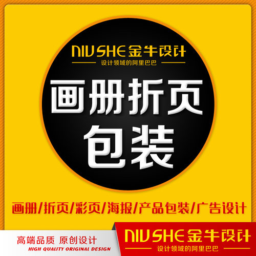 原创LOGO商标设计企业VI画册折页包装DM传单彩页海报设计平面设计