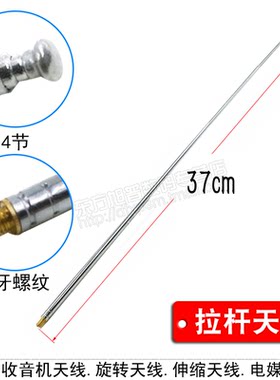 频道拉杆天线收音机旋转伸缩