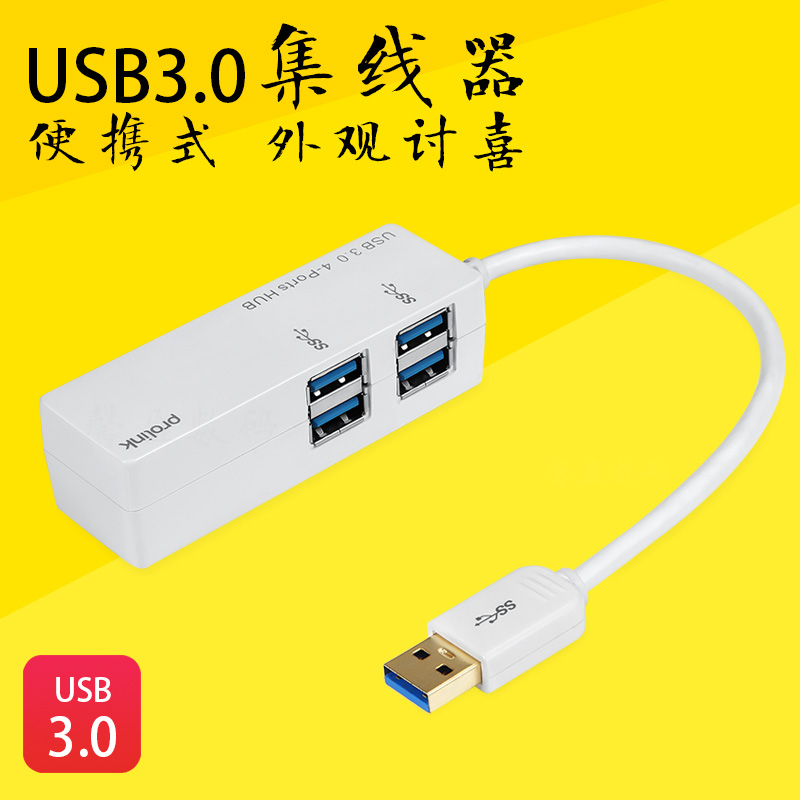 Hub USB - Ref 372284 Image 1