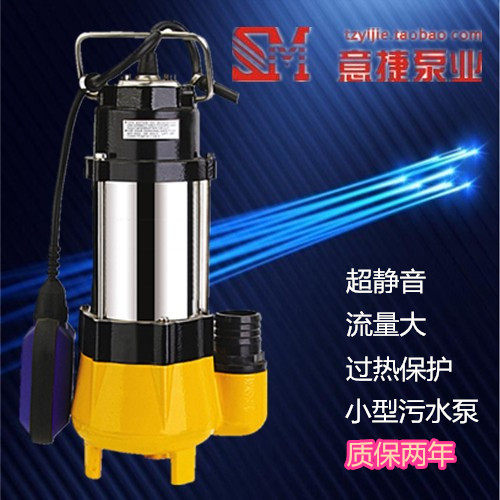 包邮超静音180W全自动小型家用污水泵220V不锈钢排污潜抽水泵