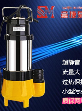 包邮超静音180W全自动小型家用污水泵220V不锈钢排污潜抽水泵