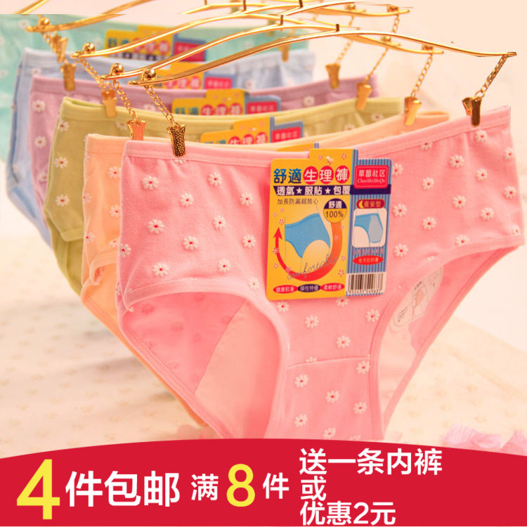 Slip jeunesse en coton - Ref 653779 Image 1