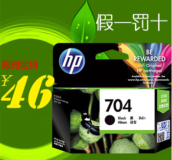 原装正品惠普CN692AA HP704墨盒黑色彩色Deskjet 2010 2060打印机 办公设备/耗材/相关服务 墨盒 原图主图