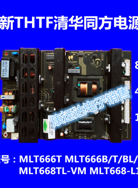 清华同方LC-32B81 32B82 MLT668TL电源板MLT666T MLT666B/T/BL/BX