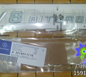 奔驰V8 biturbo车标 V8 biturbo字标 V8 biturbo字牌 车