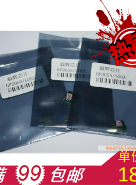 毅辉芯片 HP4600硒鼓 HP5500芯片 HP5550芯片