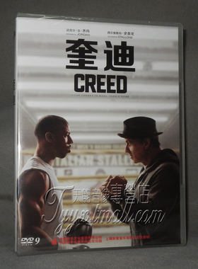 正版电影 奎迪 金牌拳手/洛奇7 电影DVD9 史泰龙迈克尔·B·乔丹