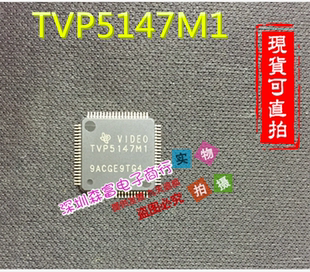 【森富电子】全新原装 TVP5147M1 数字视频解码器 质量保证