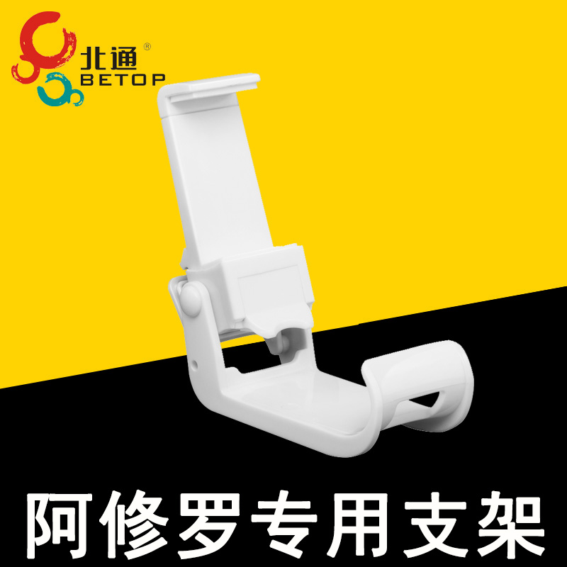 Support téléphone portable BETOP - Ref 1357599 Image 1