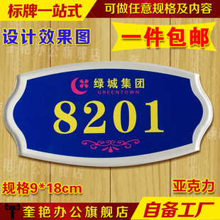 亚克力浴室包厢门牌号旅店房号牌商务楼会所更衣箱数字柜号牌定制