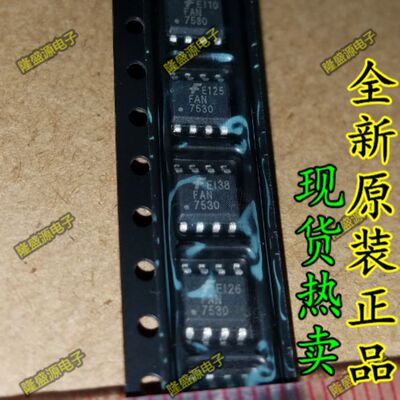 FAN7530 FAN7530MX SOP8 液晶电源芯片 【全新！一个起拍】