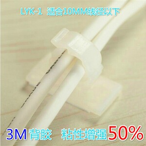 日式电脑电线电话固线器网线收纳固线夹整理集线器粘贴式理线夹