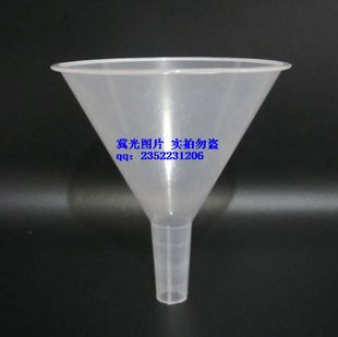 塑料漏斗 120mm 三角漏斗 实验漏斗