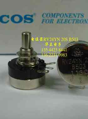 电位器 RV24YN 20S   B503  调速器〔211006〕