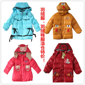 清仓特价！外贸童装儿童羽绒服羽绒棉服男童女童羽绒棉棉衣包邮