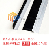 f型铝合金条刷H型工业防尘毛刷条机柜毛条机床门底门窗密封毛刷