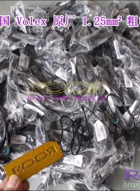 美国Volex 豪利士 原装优质 2二插电源线 1.25mm平方 2.1米 粗芯