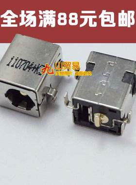 适用 ASUS华硕U30JC U30J U50 U52 U52F电源 DC接口 DC头