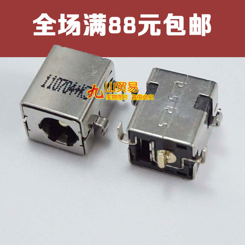 适用 ASUS华硕K53E K53S K53SV K53TK K54HR电源 DC接口 DC头