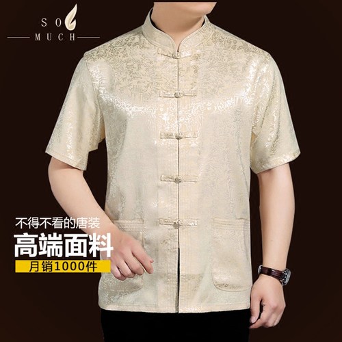 中老年人爸爸装中式立领盘扣短袖