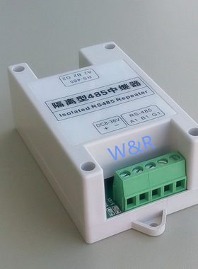 485中继器/通信延长/放大器/工业级隔离型/DC8～36V/9V/12V/24V