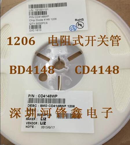 扁平电阻式1206BD4148WP