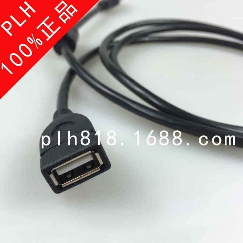 Prolongateur USB - Ref 437531 Image 1
