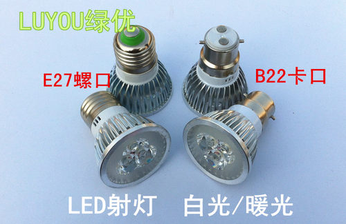 LED聚光型小头大螺口灯