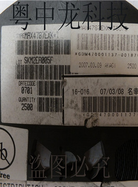 MAX4787EXK+TG075 MAXIMQFN原装正品 可直拍