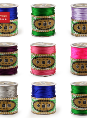 玉线中国结无弹力手串线绳diy