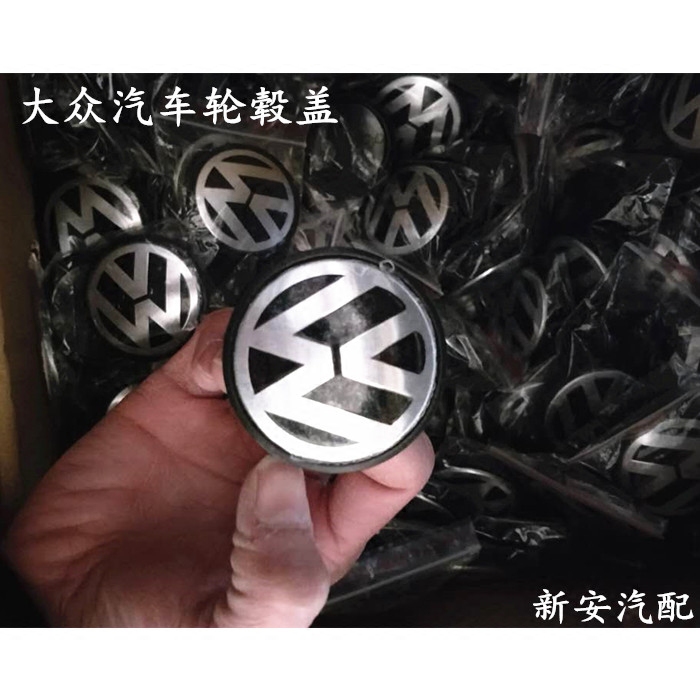 大众轮毂盖中心标新款捷达桑塔纳宝来朗逸polo老普桑2000志俊3000在类目 汽车/用品/配件/改装, 汽车零配件, 车用附件, 轮毂盖中 - 来自Buy2taobao.com提供专业的淘宝代购服务