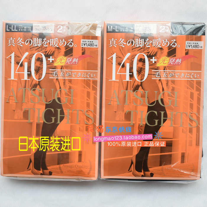 日本专柜正品厚木ATSUGI140D两双发热秋冬连裤袜FP14002P肤色哑光