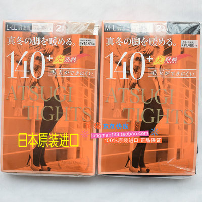 日本发热秋冬连裤袜肤色哑光