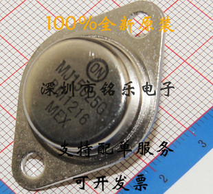 正品 MJ15024G/MJ15025G ON 原装对管全新原装 只做原装