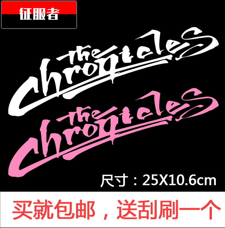 速度与激情英文反光贴纸
