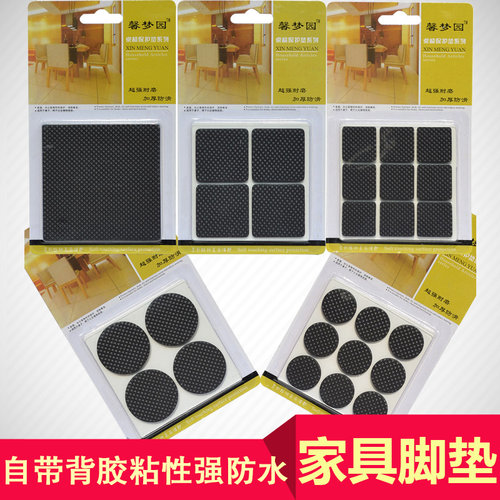 馨梦园EVA桌椅脚垫桌脚垫凳子椅