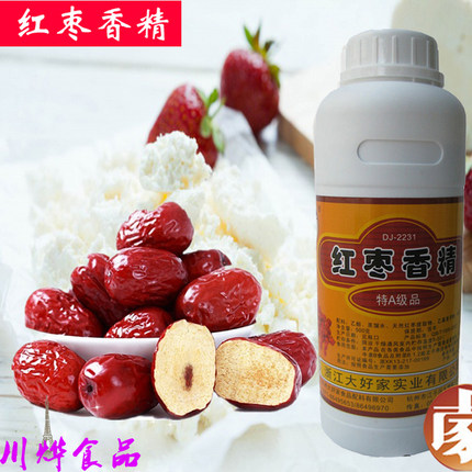 大好家红枣香精 食用浓缩液体饮料豆浆馒头发糕点调香 食品添加剂