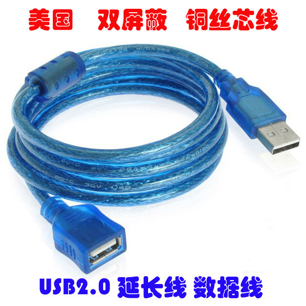 Prolongateur USB - Ref 438436 Image 1