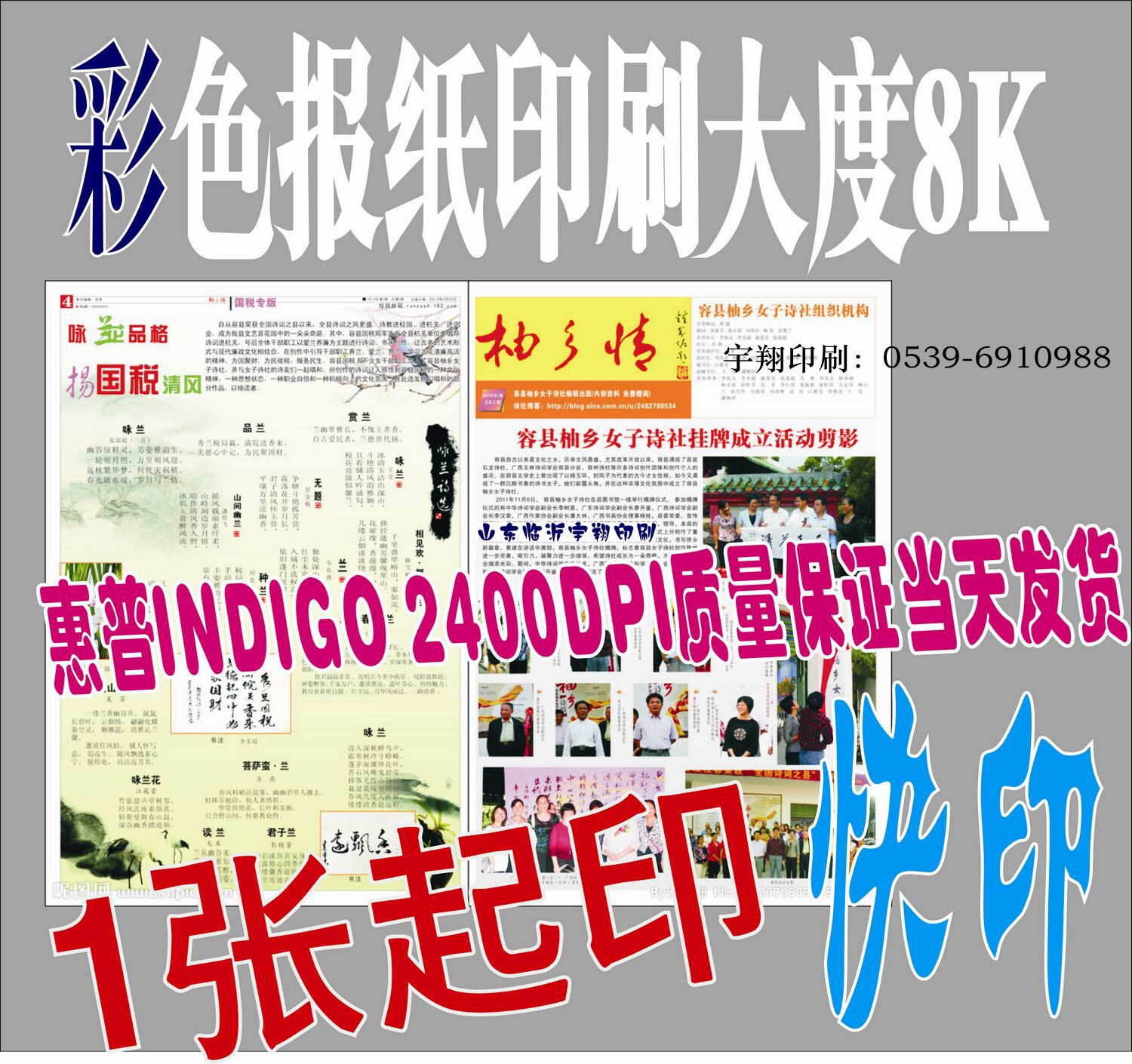 报纸印刷打样/制作/新闻纸印刷/报纸打印/定制报纸
