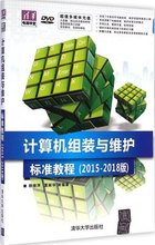 包邮组装与维护标准教程系统教材1