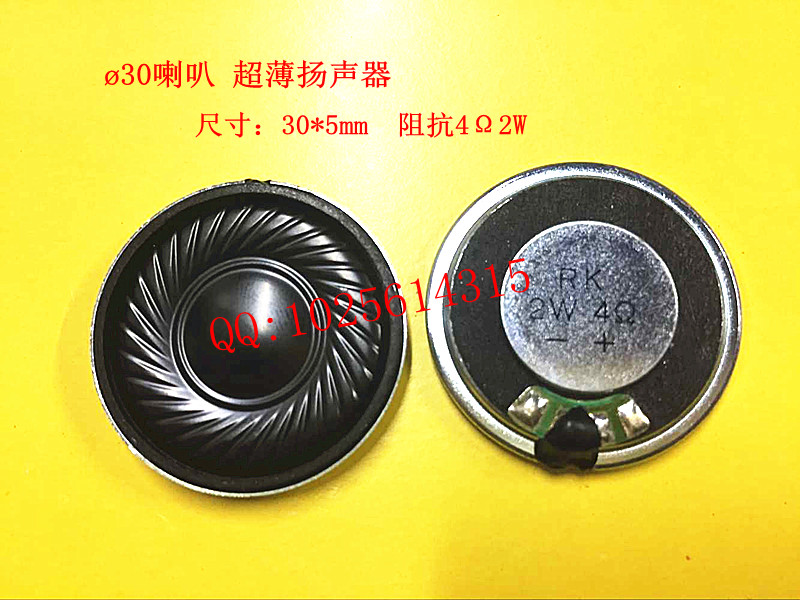 喇叭HNDZ小喇叭扬声器