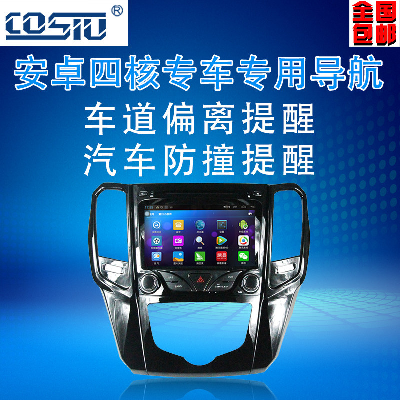 专用于14款长城M4导航C20R腾翼C50C30V80风骏6长城H3H5H6H1H2导航
