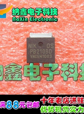 【直接拍就对了】 PB210BD 正品液晶屏板电源贴片MOS管