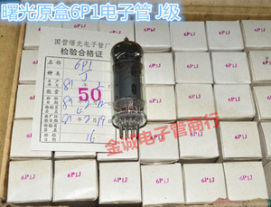 全新原盒曙光单包装6P1电子管J级