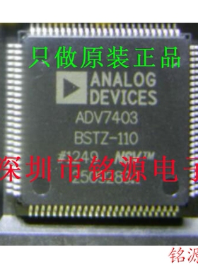 铭源盛 全新ADV7403BSTZ-110 ADV7403BST-110 ADV7403 QFP100芯片