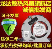 DELL C130 Latitude EG50040S1 S9A E7240笔记本风扇 戴尔